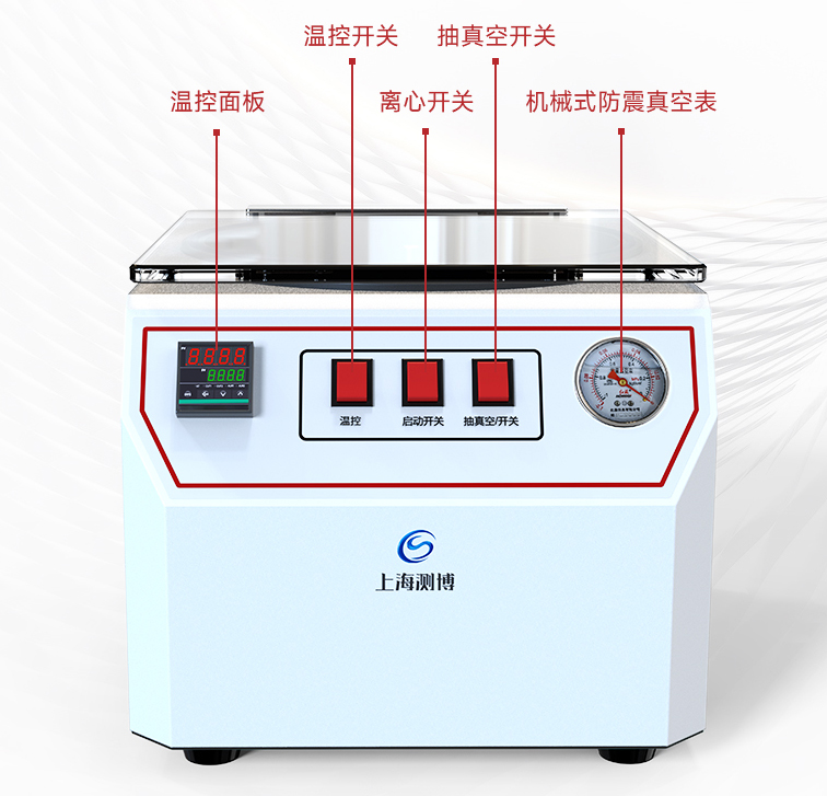 CBNSY-真空離心濃縮儀-測(cè)博_08 CBNSY-真空離心濃縮儀-測(cè)博_08