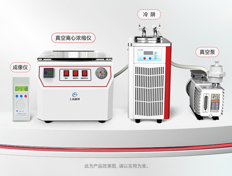 CBNSY-真空離心濃縮儀-測(cè)博_01 CBNSY-真空離心濃縮儀-測(cè)博_01